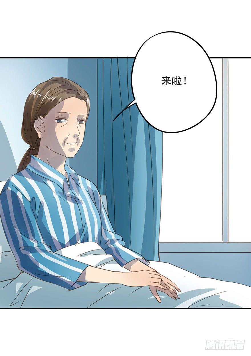 《左手牵右手》加更 第5页