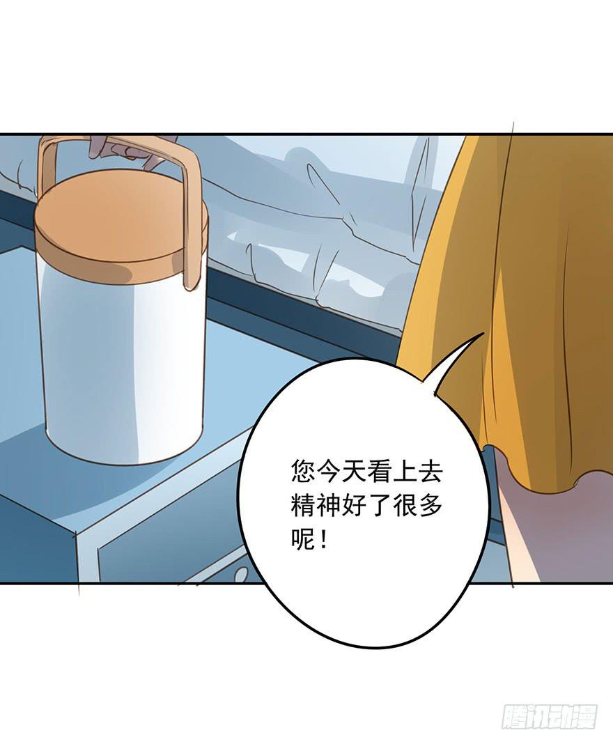 《左手牵右手》加更 第6页