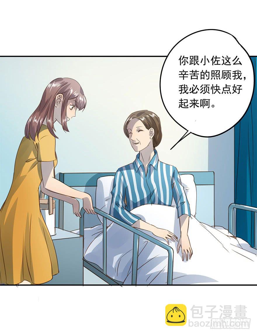 《左手牵右手》加更 第7页