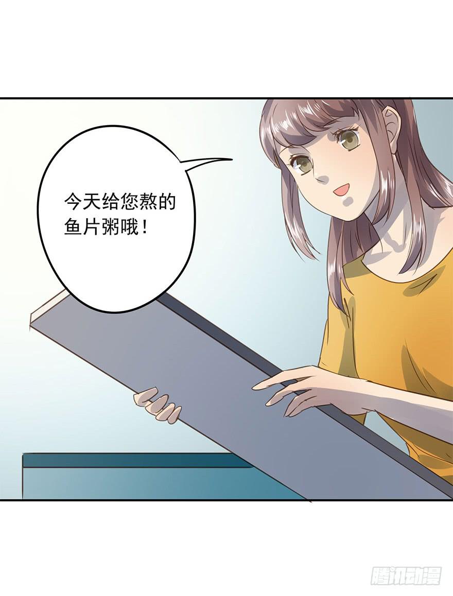 《左手牵右手》加更 第8页