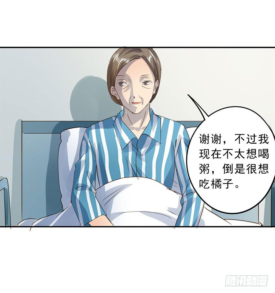 《左手牵右手》加更 第9页