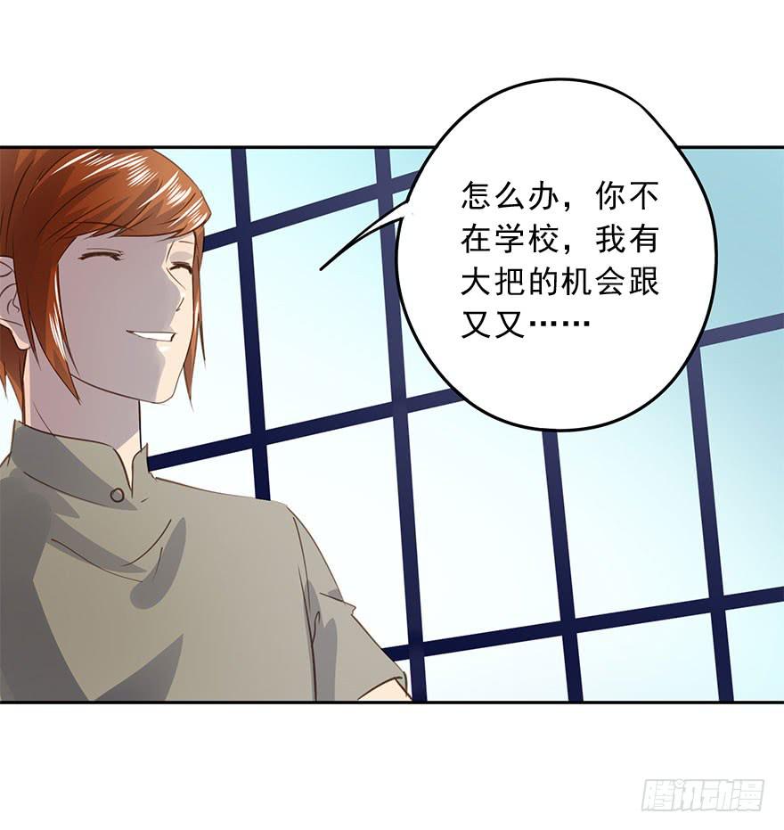 《左手牵右手》不要离开我 第13页