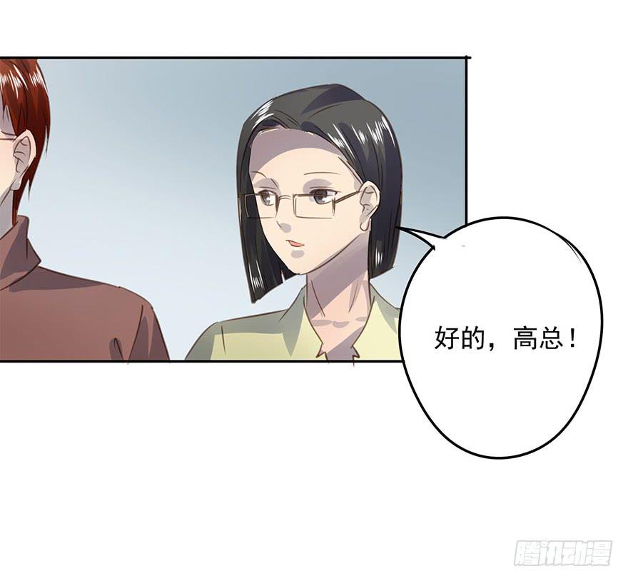 《左手牵右手》不要离开我 第29页