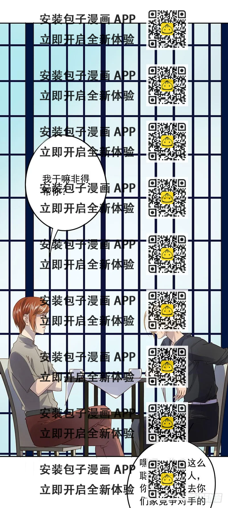《左手牵右手》不要离开我 第2页