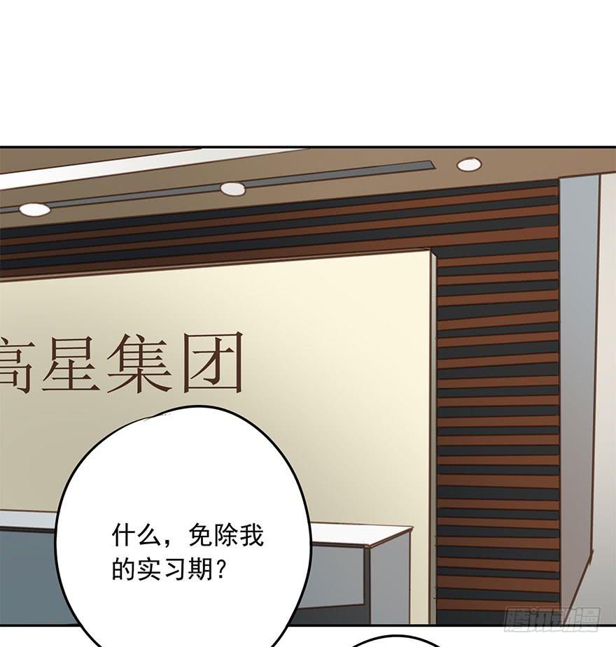 《左手牵右手》不要离开我 第30页