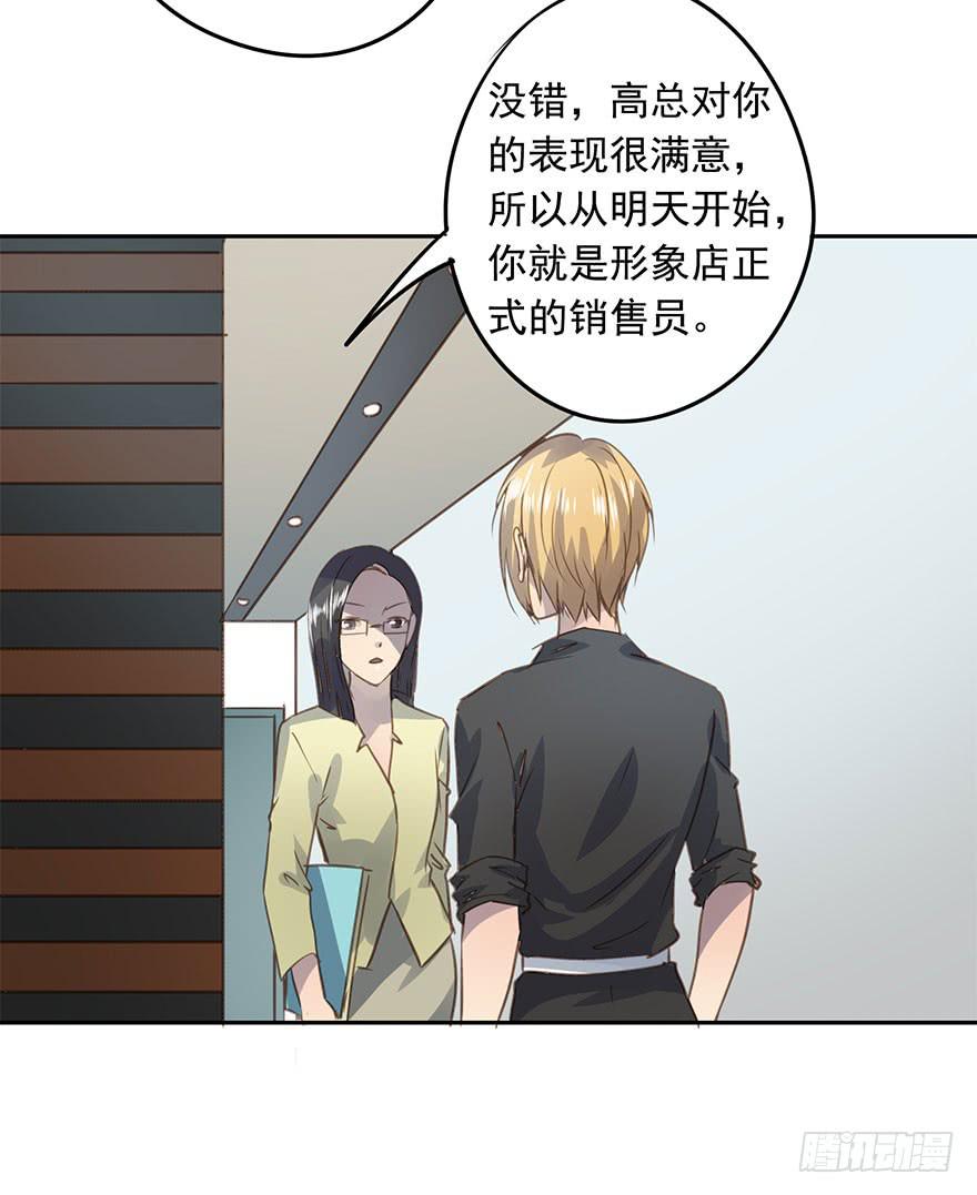《左手牵右手》不要离开我 第31页