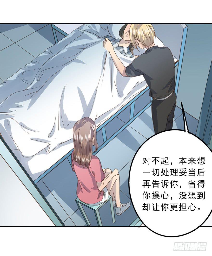 《左手牵右手》不要离开我 第36页