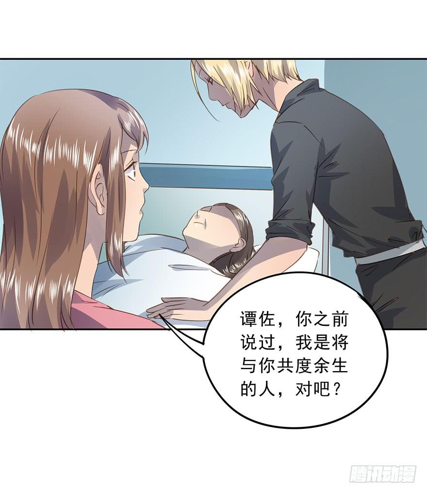 《左手牵右手》不要离开我 第37页