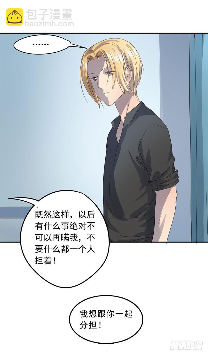 《左手牵右手》不要离开我 第38页