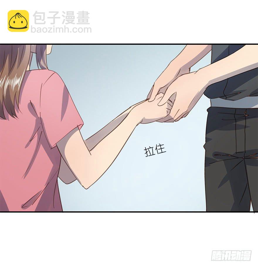 《左手牵右手》不要离开我 第39页