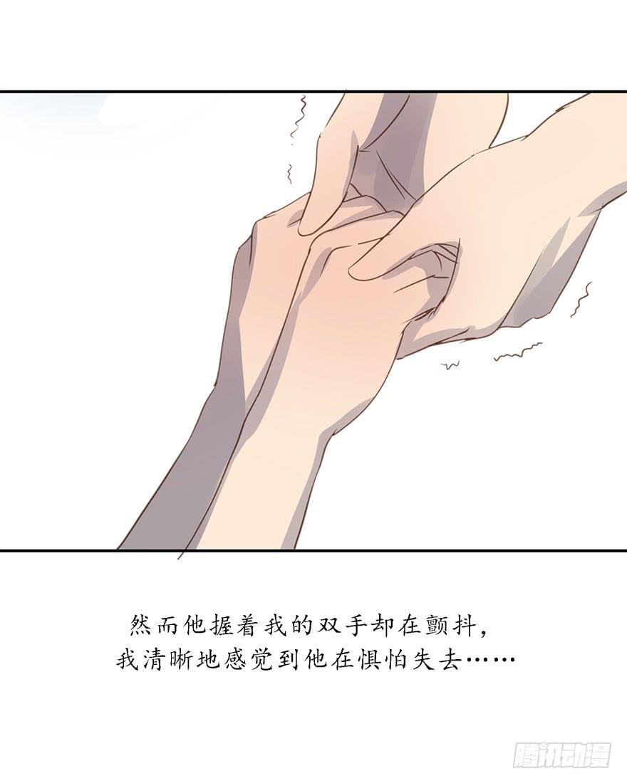《左手牵右手》不要离开我 第45页