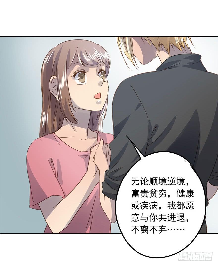 《左手牵右手》不要离开我 第47页