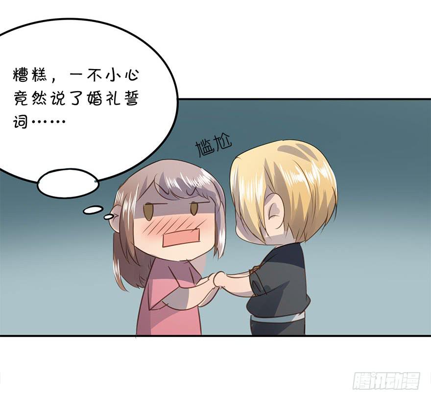 《左手牵右手》不要离开我 第48页