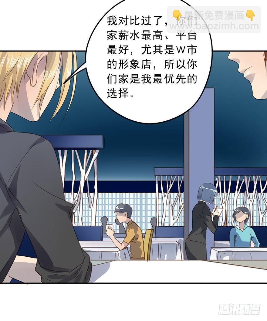 《左手牵右手》不要离开我 第6页