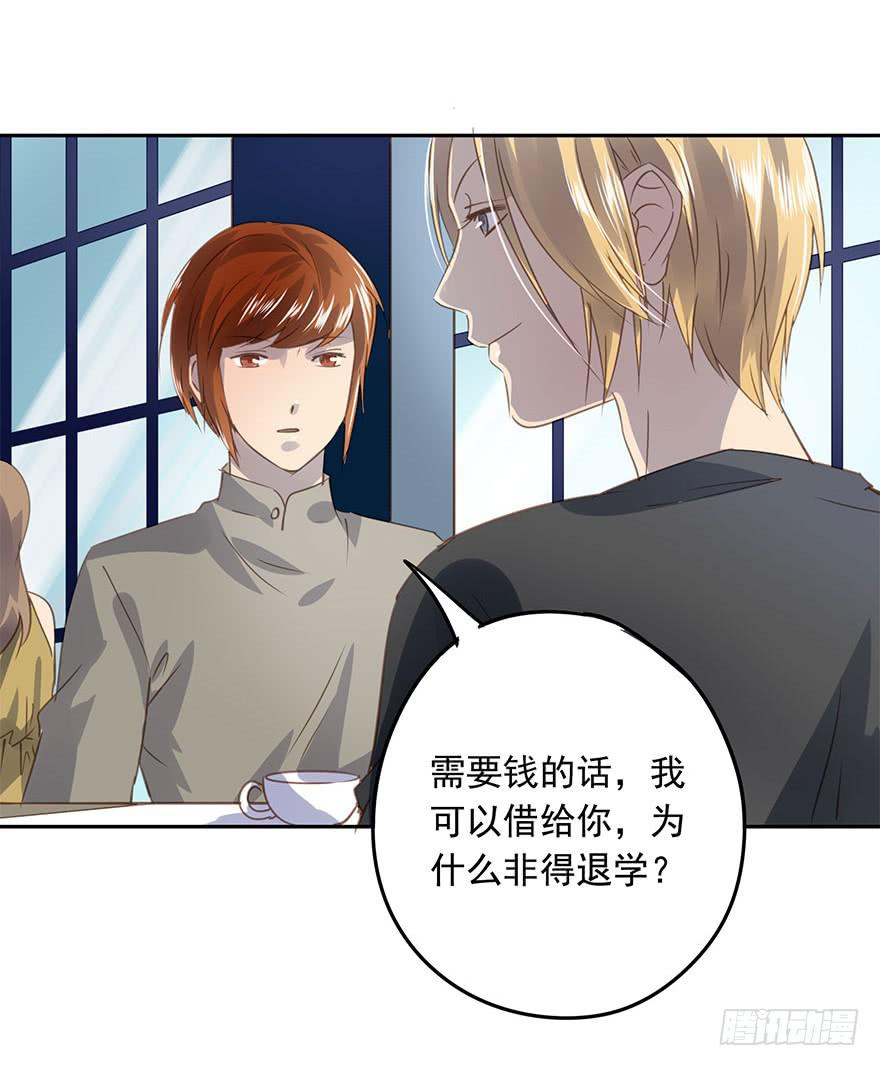 《左手牵右手》不要离开我 第7页