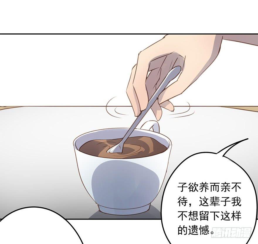 《左手牵右手》不要离开我 第8页
