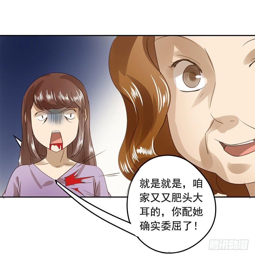 《左手牵右手》家人 第11页