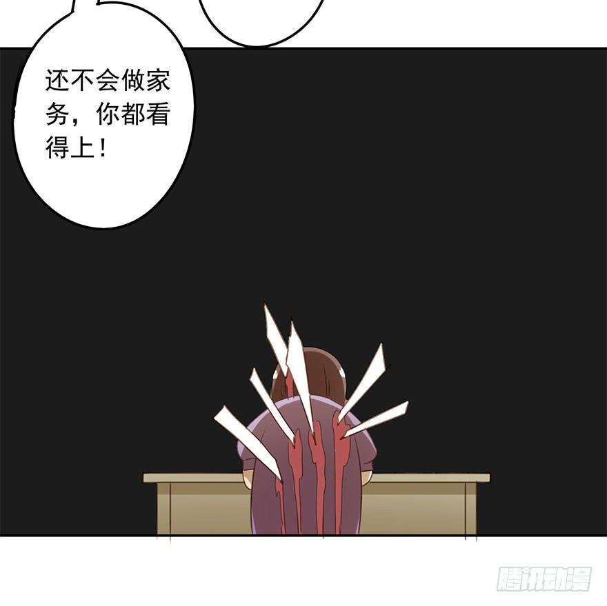 《左手牵右手》家人 第13页