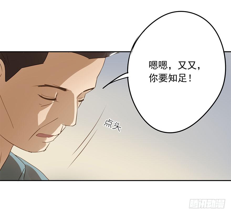 《左手牵右手》家人 第14页