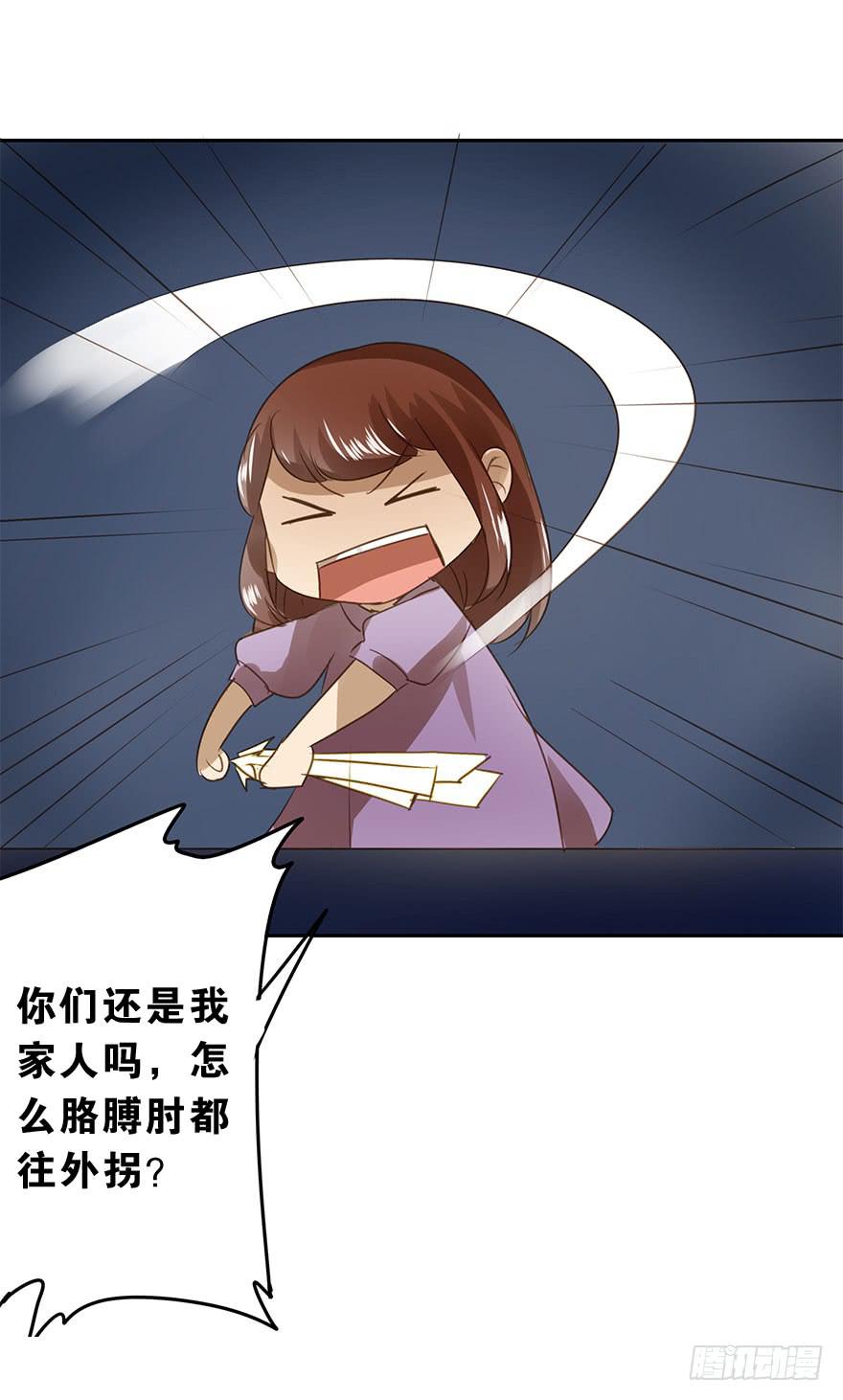《左手牵右手》家人 第15页