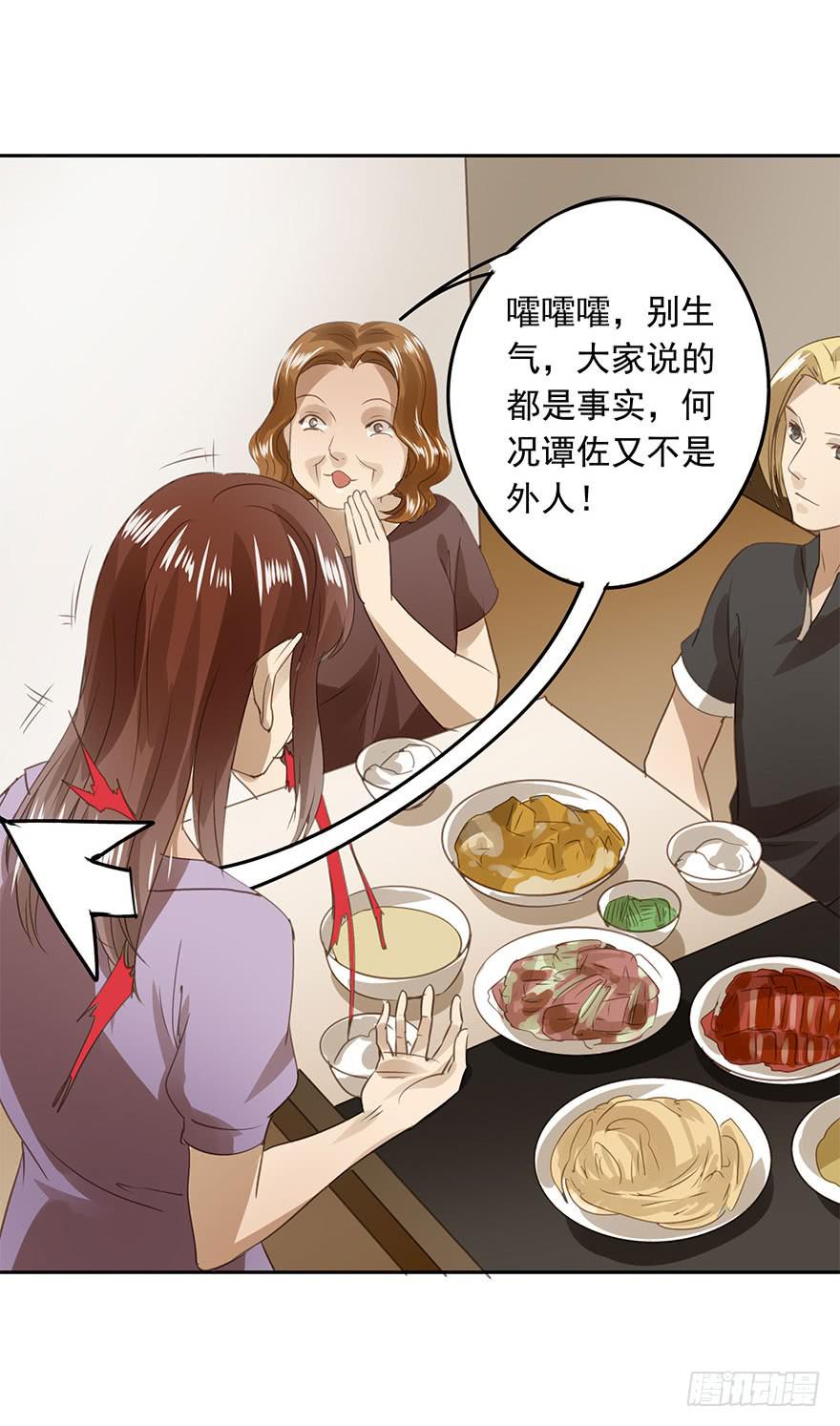《左手牵右手》家人 第16页