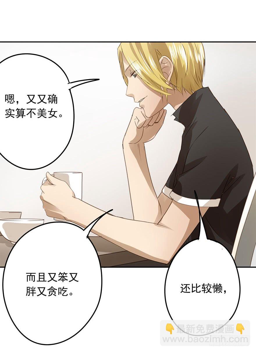 《左手牵右手》家人 第18页