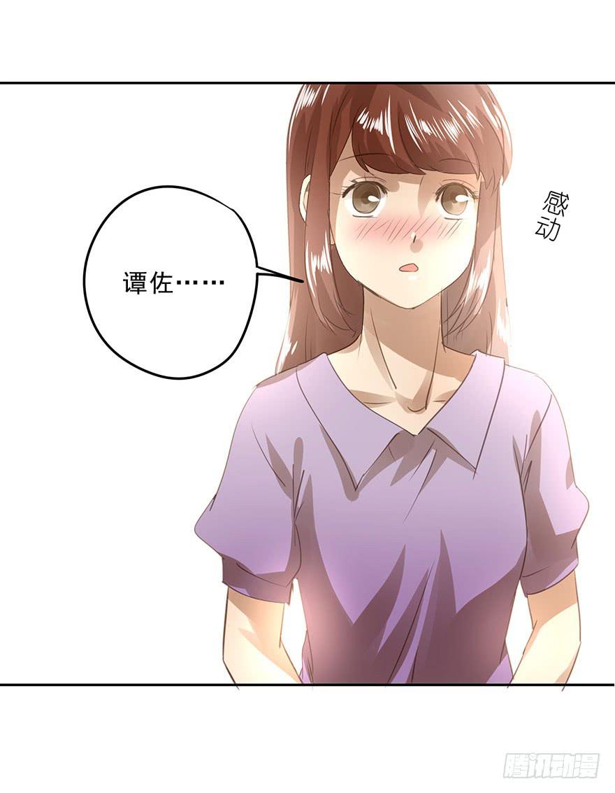 《左手牵右手》家人 第21页