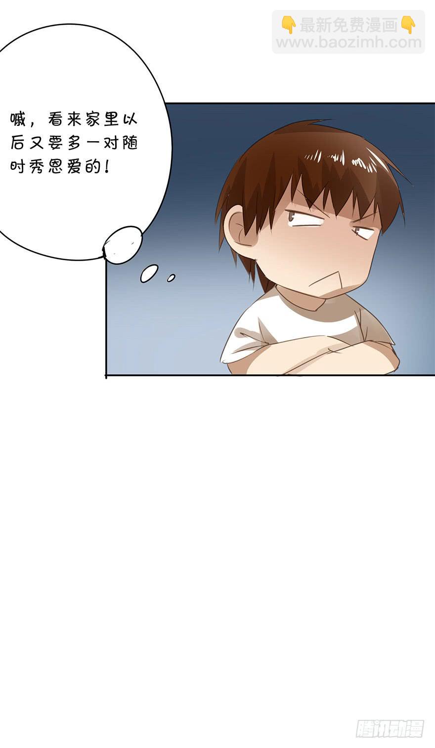 《左手牵右手》家人 第27页