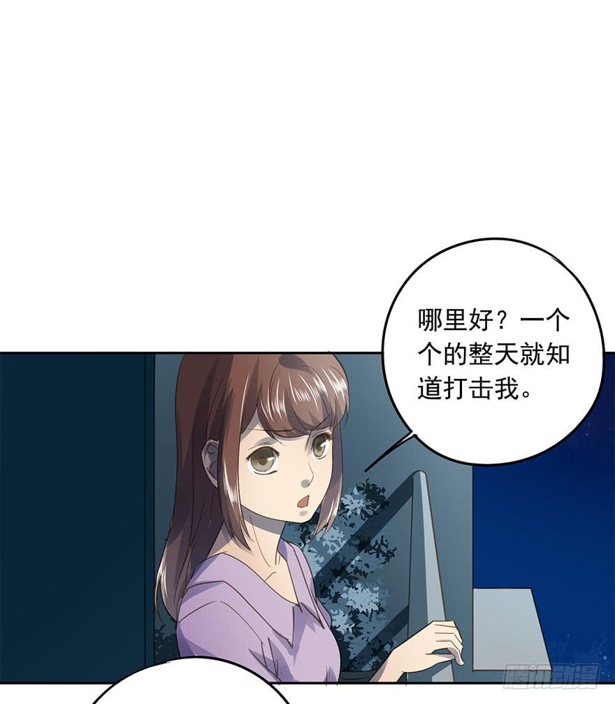 《左手牵右手》家人 第29页