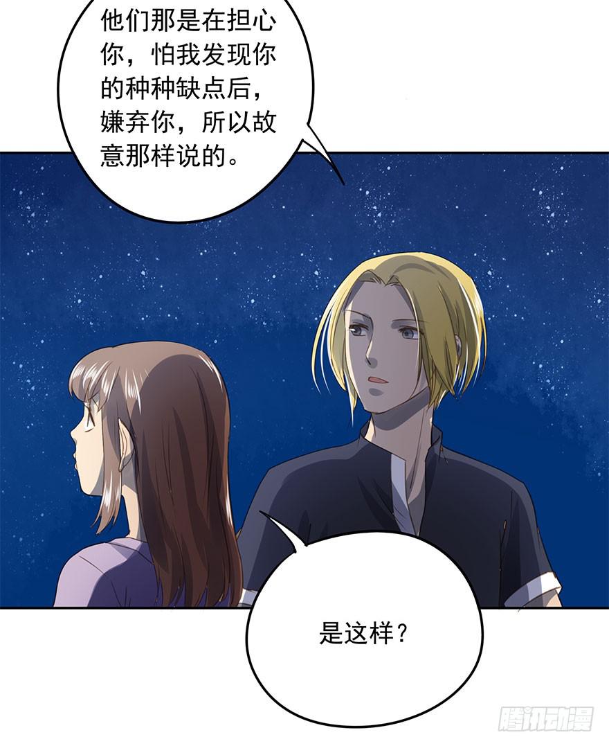 《左手牵右手》家人 第30页