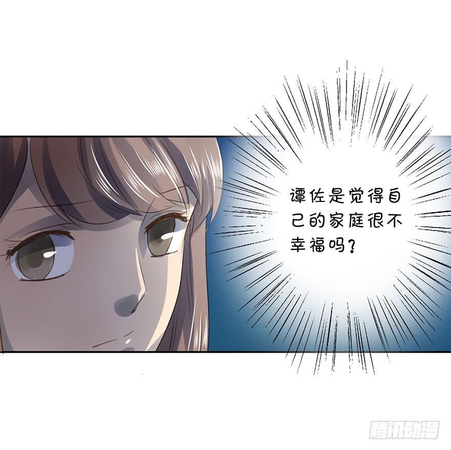《左手牵右手》家人 第33页