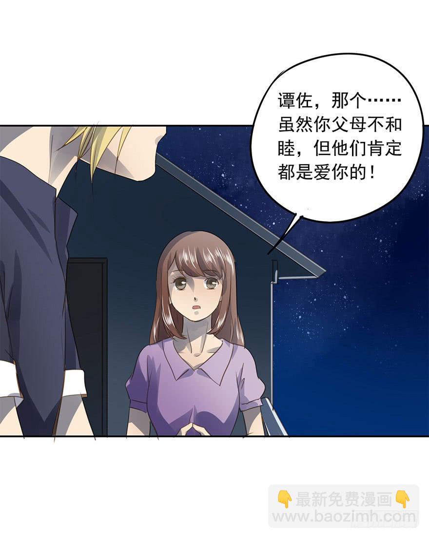 《左手牵右手》家人 第34页