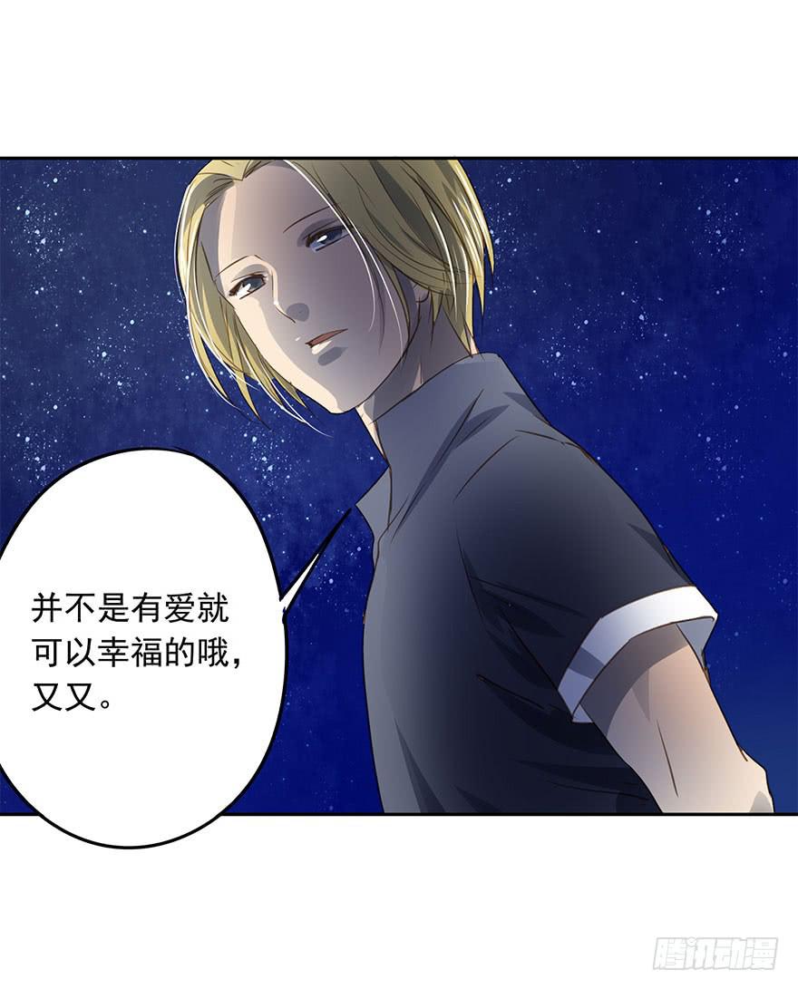 《左手牵右手》家人 第36页
