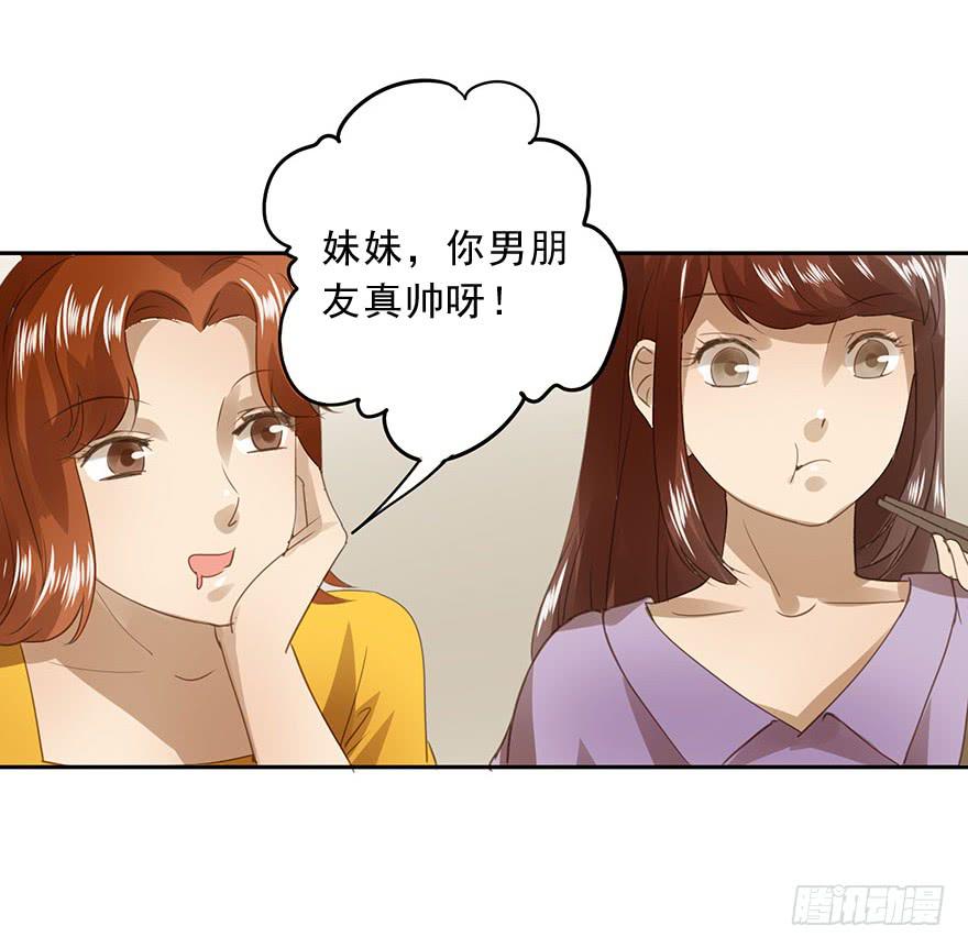 《左手牵右手》家人 第8页