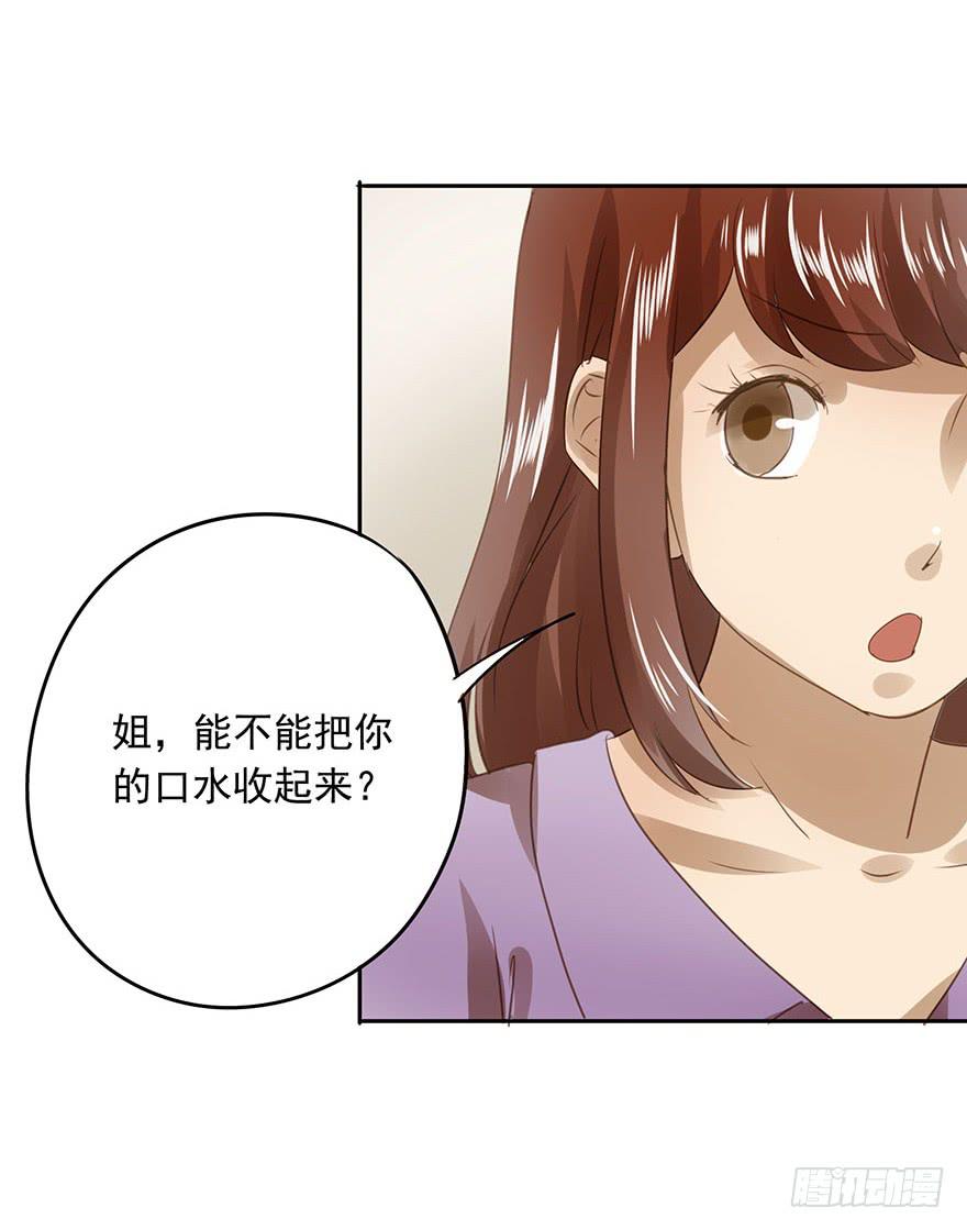 《左手牵右手》家人 第9页