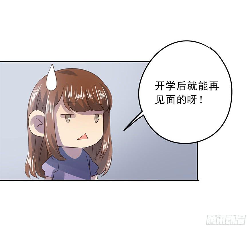 《左手牵右手》煺学 第11页