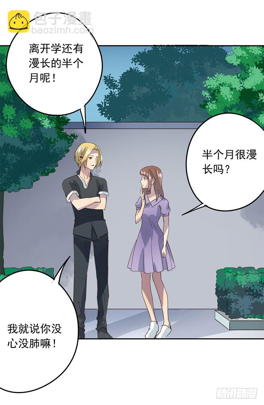《左手牵右手》煺学 第12页