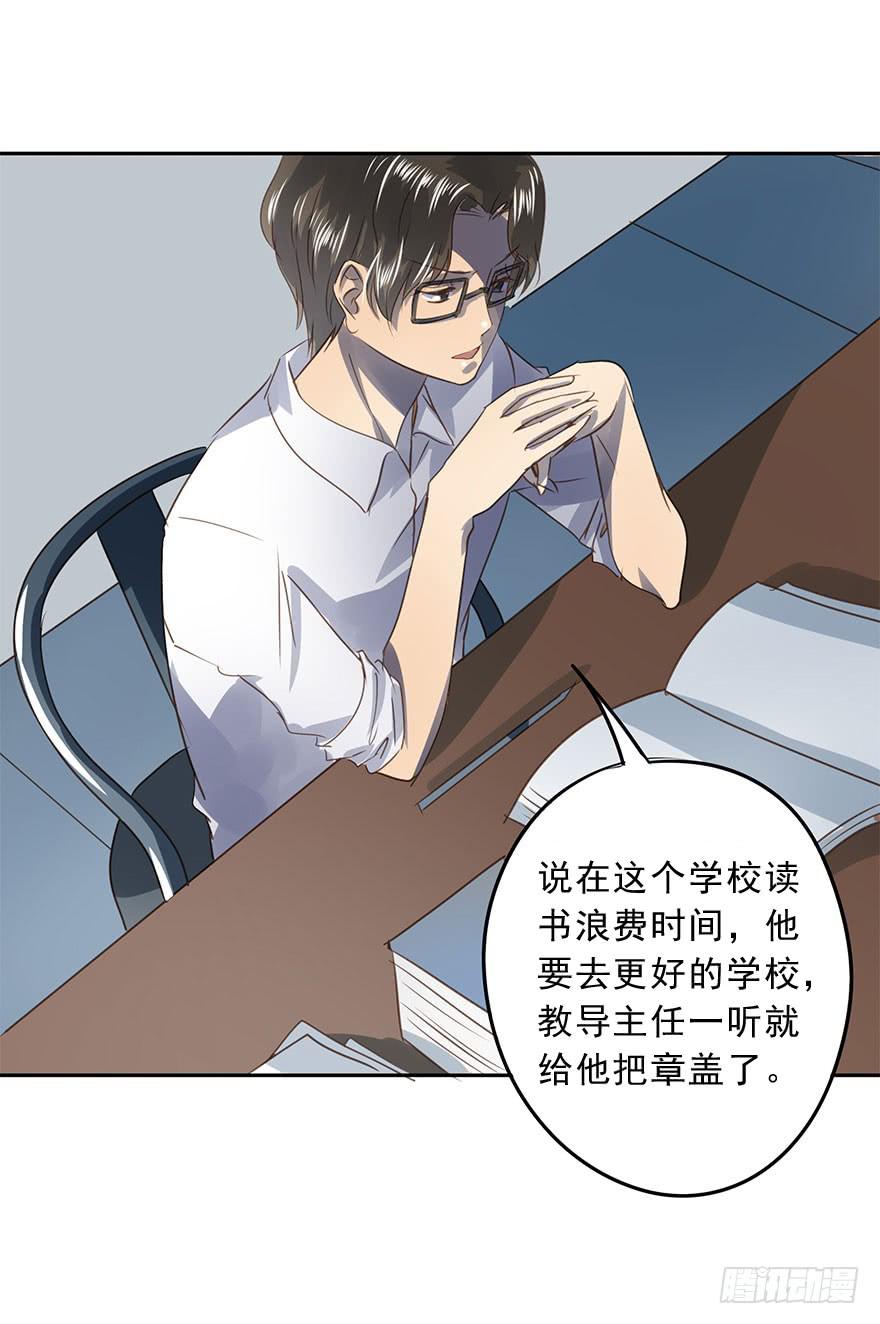 《左手牵右手》煺学 第23页