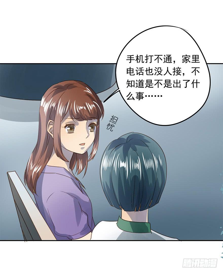 《左手牵右手》煺学 第32页