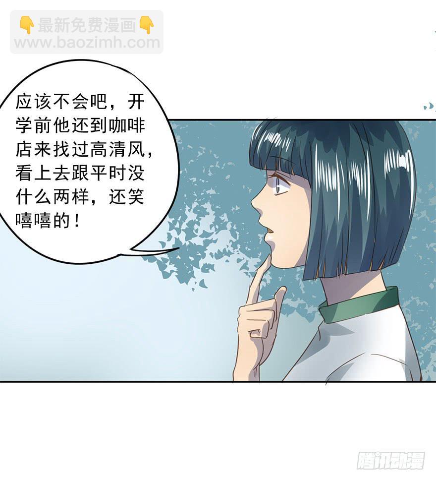 《左手牵右手》煺学 第33页
