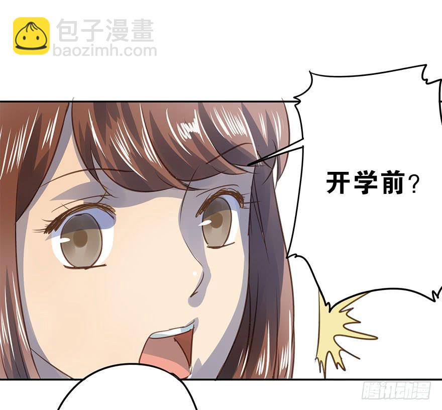 《左手牵右手》煺学 第34页
