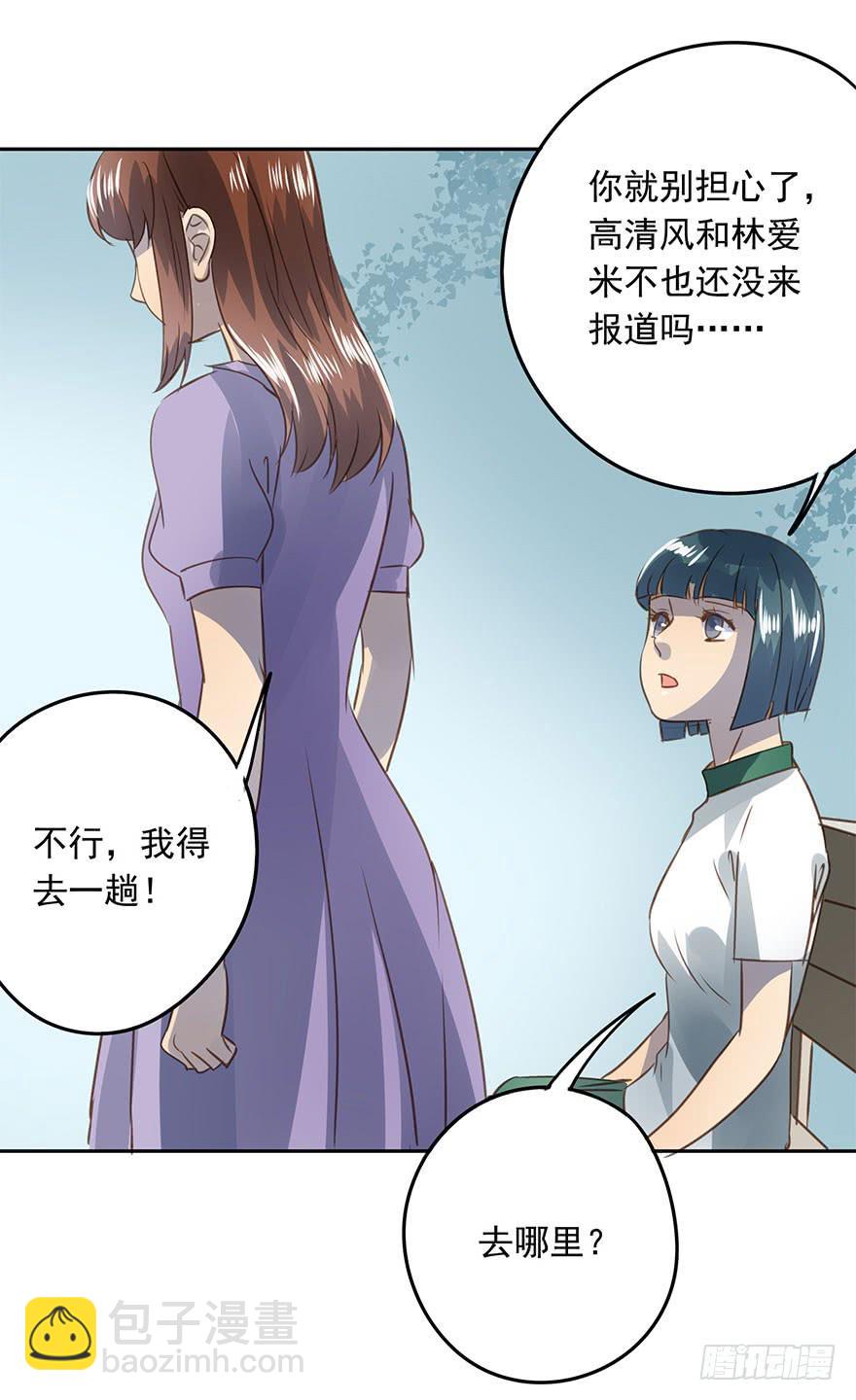 《左手牵右手》煺学 第36页