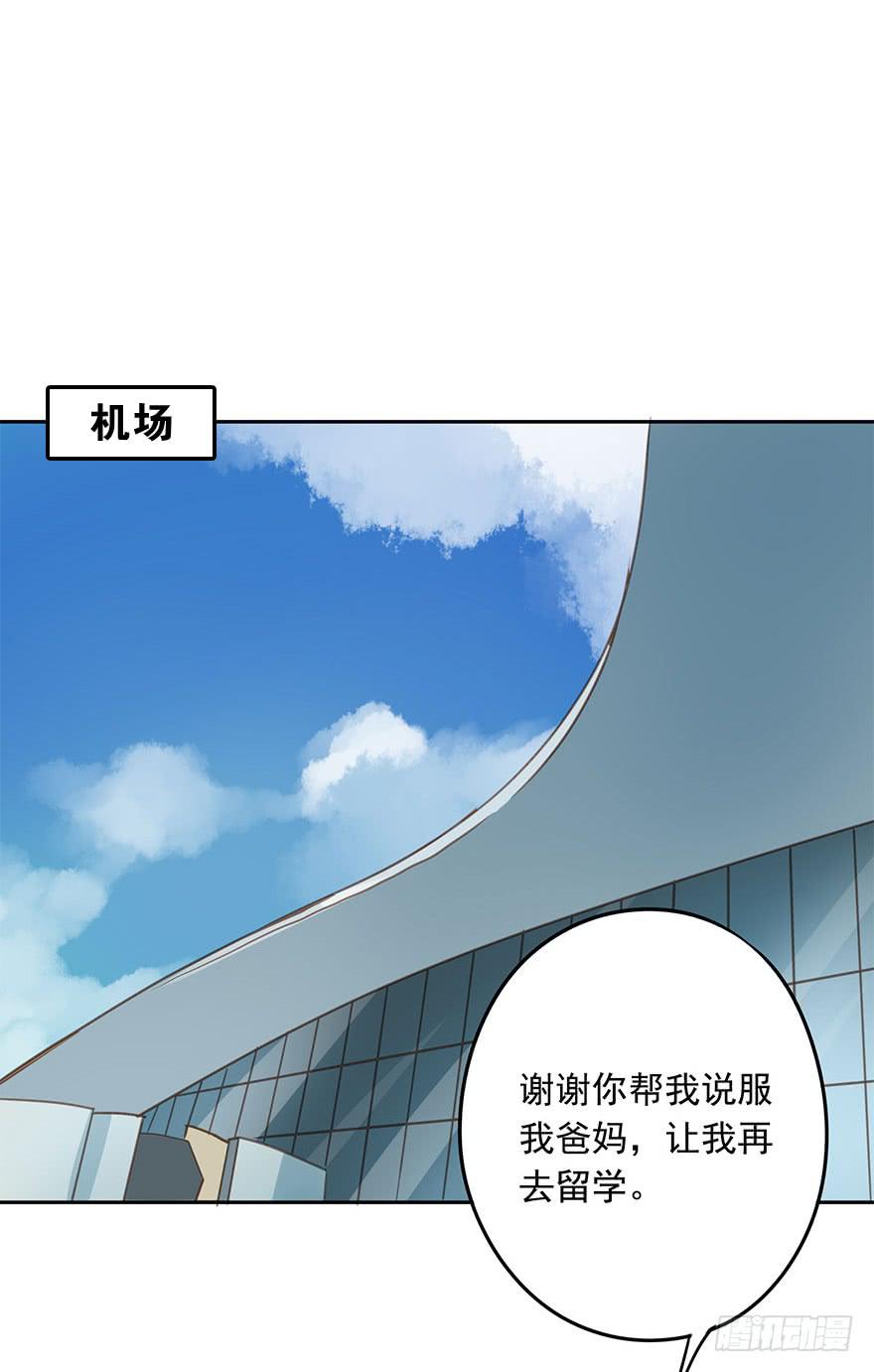 《左手牵右手》煺学 第38页
