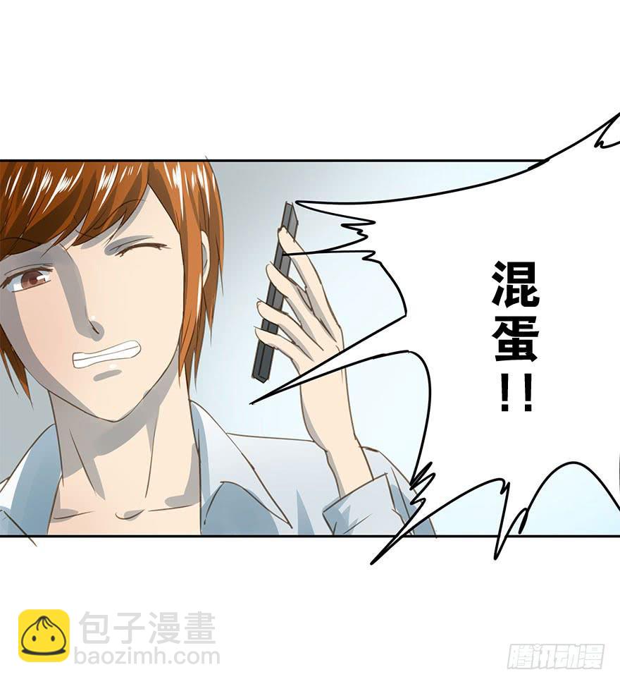 《左手牵右手》醋坛翻了 第14页