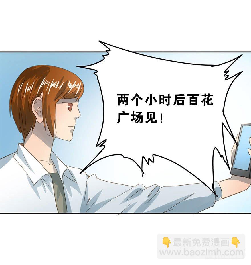 《左手牵右手》醋坛翻了 第15页