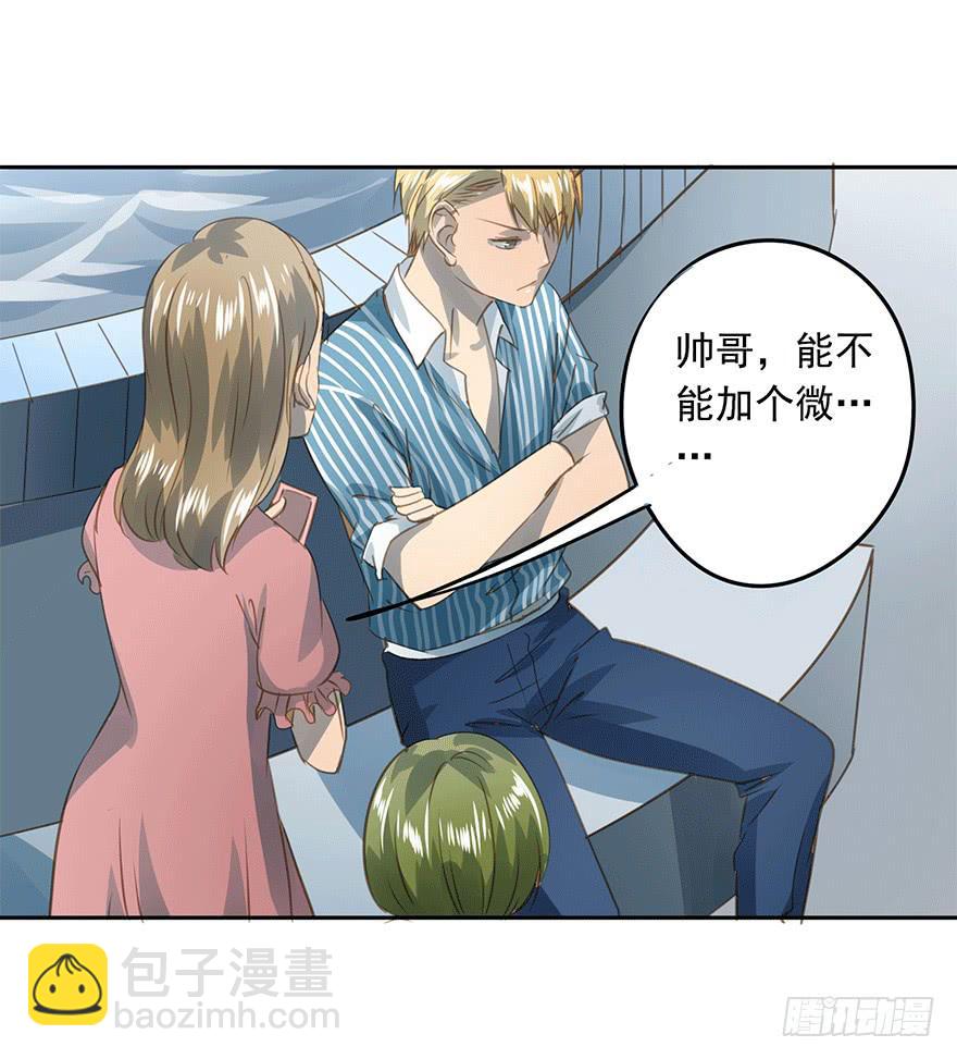 《左手牵右手》醋坛翻了 第22页
