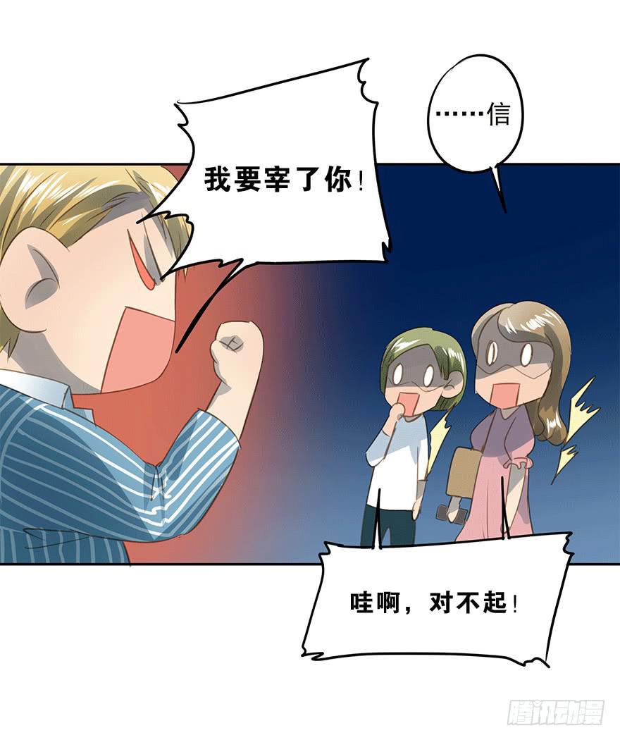 《左手牵右手》醋坛翻了 第23页