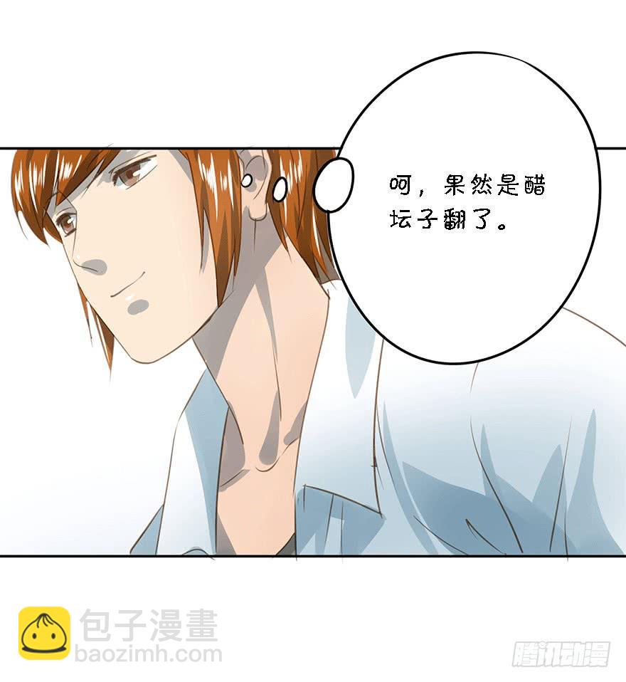 《左手牵右手》醋坛翻了 第30页