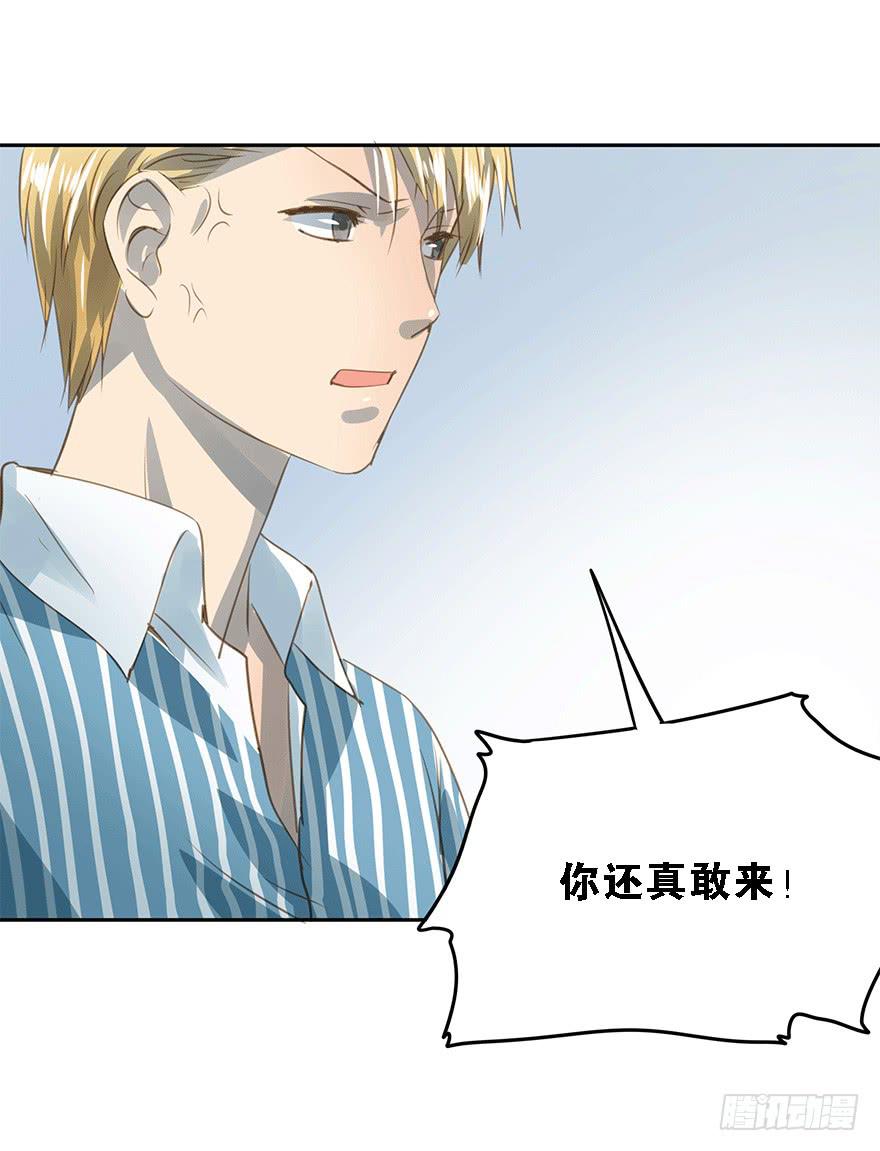 《左手牵右手》醋坛翻了 第31页