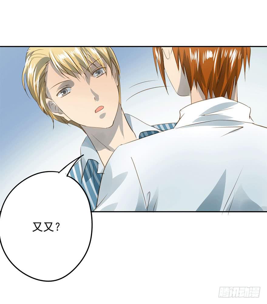 《左手牵右手》醋坛翻了 第33页